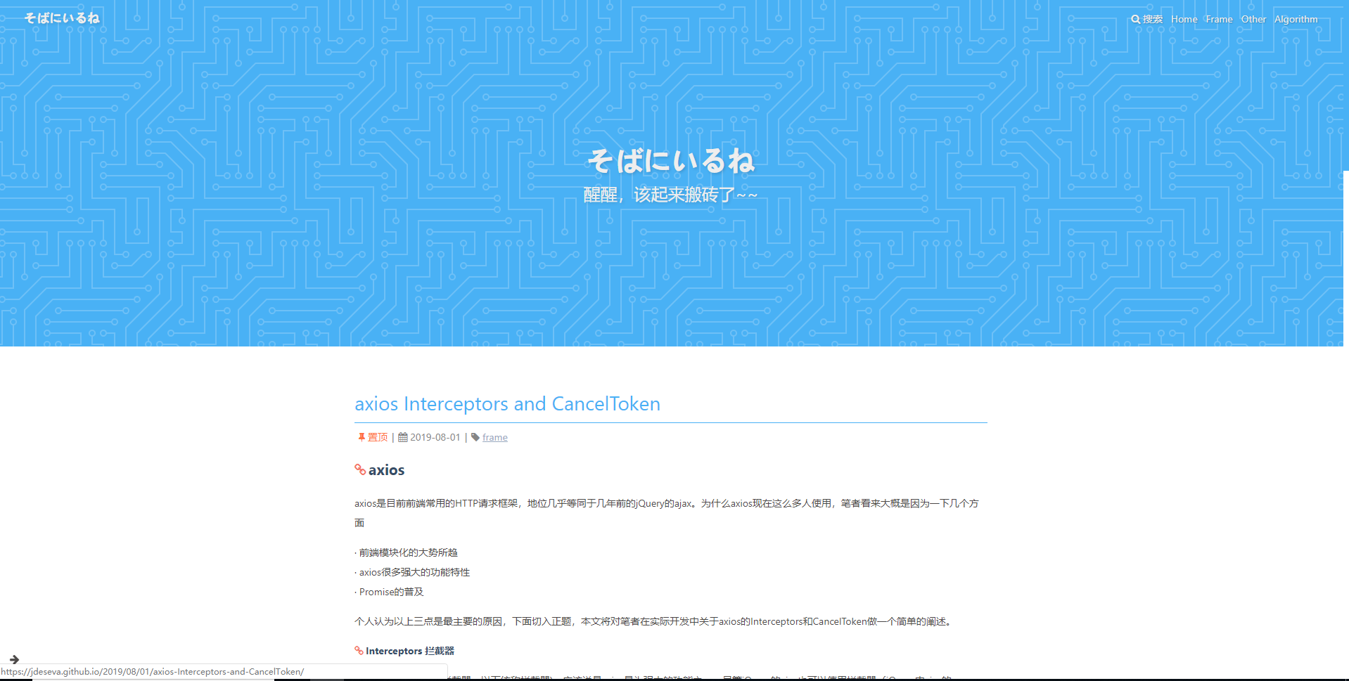 melody主题