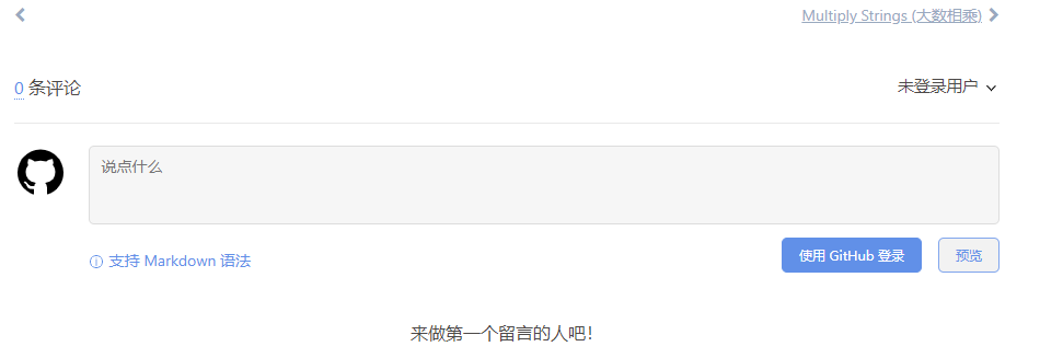评论区