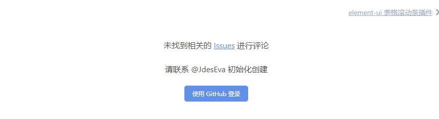 gitalk
